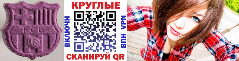 Ecstasy ешки  Купить где  Волоколамск 