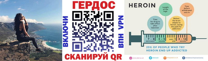 ГЕРОИН VHQ  Купить закладки  Волоколамск 