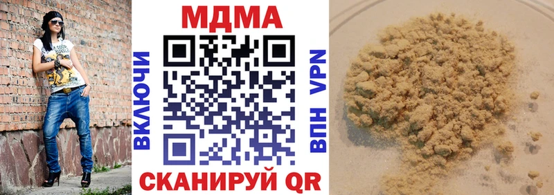 МДМА VHQ  Купить закладки  Волоколамск 