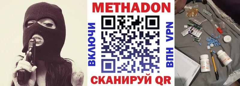 Купить где  Волоколамск  Метадон VHQ 